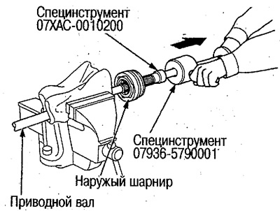 6. Установите специнструмент на наружный шарнир и…