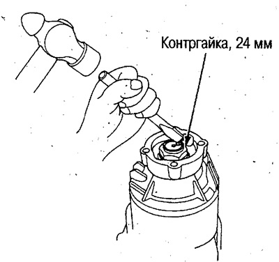 2. Расчеканьте контргайку (24 мм).