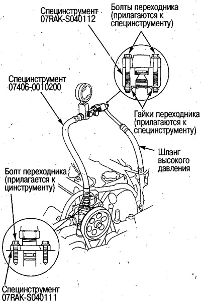 Если используется манометр 07406-0010000,…