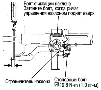 Оттяните рычаг регулировки наклона в крайнее…