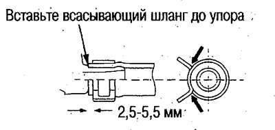После подключения шлангов убедитесь, что они не перекручены.