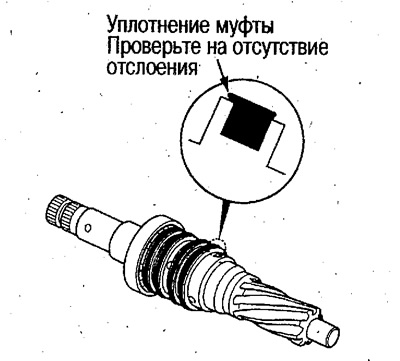 11. Проверьте уплотняющее кольцо муфты на…