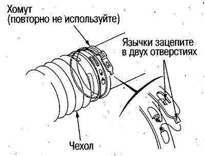 49. Установите хомут чехла, как показано на…