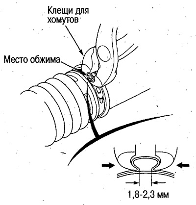Обожмите клещами участок обжима хомута так, чтобы…