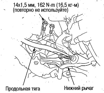2. Від'єднайте подовжню тягу від нижнього важеля.