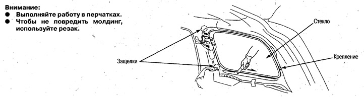 Снятие и установка заднего неподвижного стекла (Хонда Авансир 1, 1999 ...
