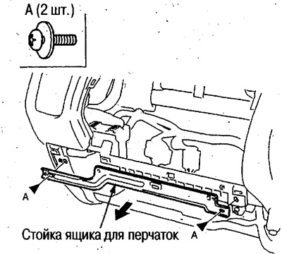 5. Scoateți suportul torpedoului.