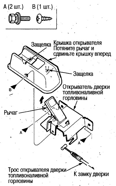 Устанавливайте в порядке, обратном снятию.