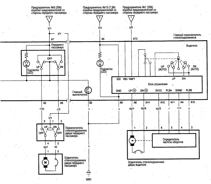 Электросхема