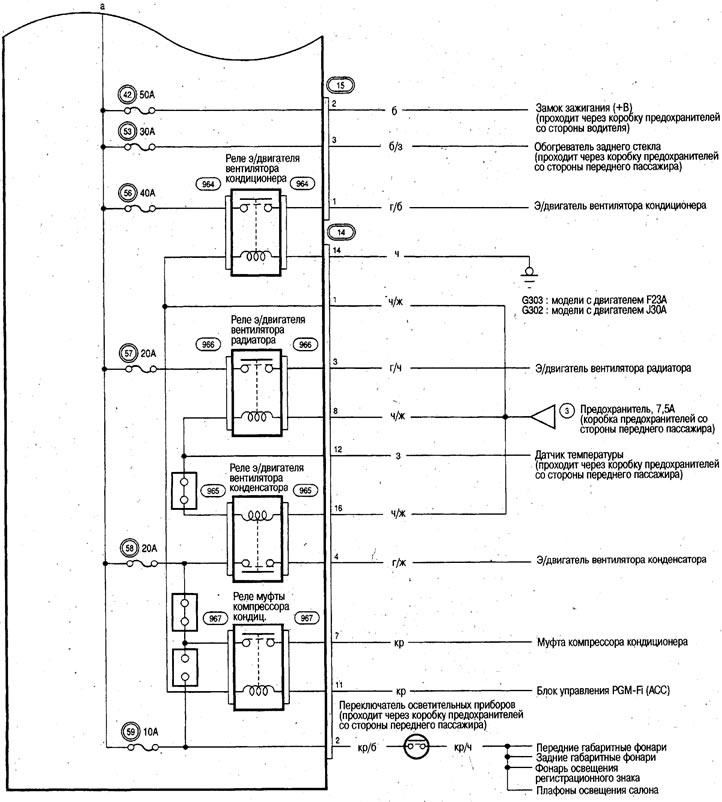 Соединения в коробке реле