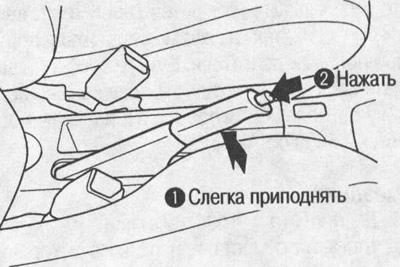 1. Слегка приподнимая рычаг, нажмите на кнопку.