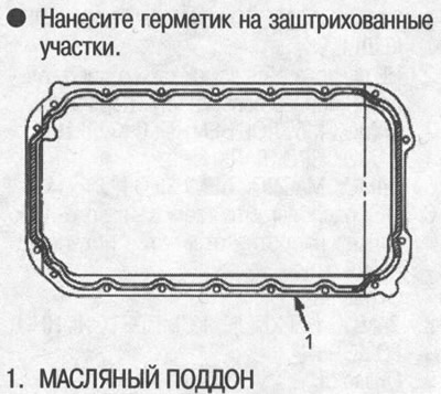 2. Вырабіце герметык на кантактную паверхню блока…