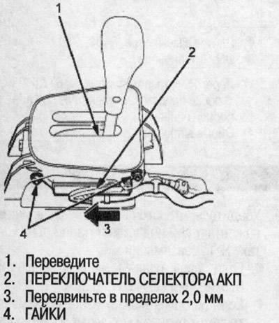 2. Передвиньте переключатель в направлении…