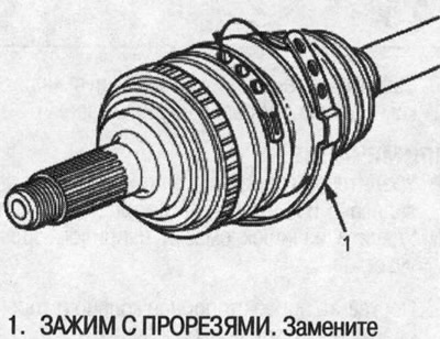 10. Наденьте новый зажим с прорезями, продев…