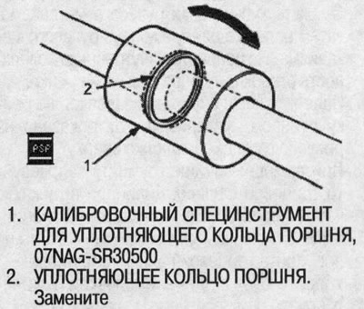 29. Осторожно наденьте специнструмент на рейку и…