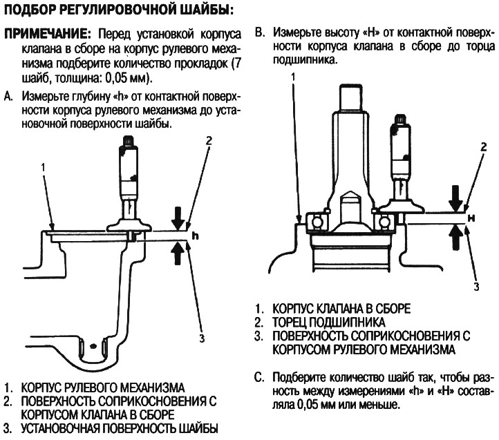54. Затяните болты с требуемым усилием (рисунок…