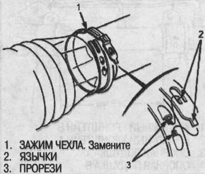 66. Поставьте новый зажим чехла, совместив язычки…