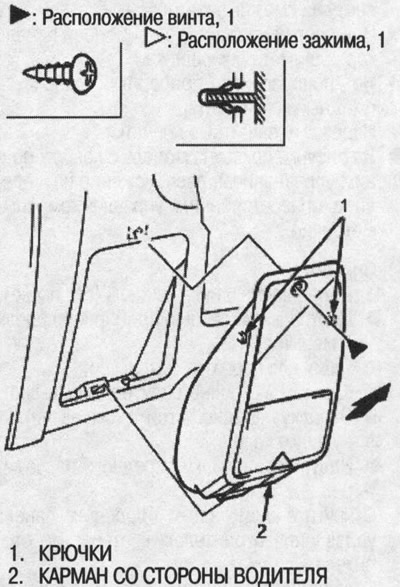 2. Выньте зажим и отцепите крючки, затем снимите…