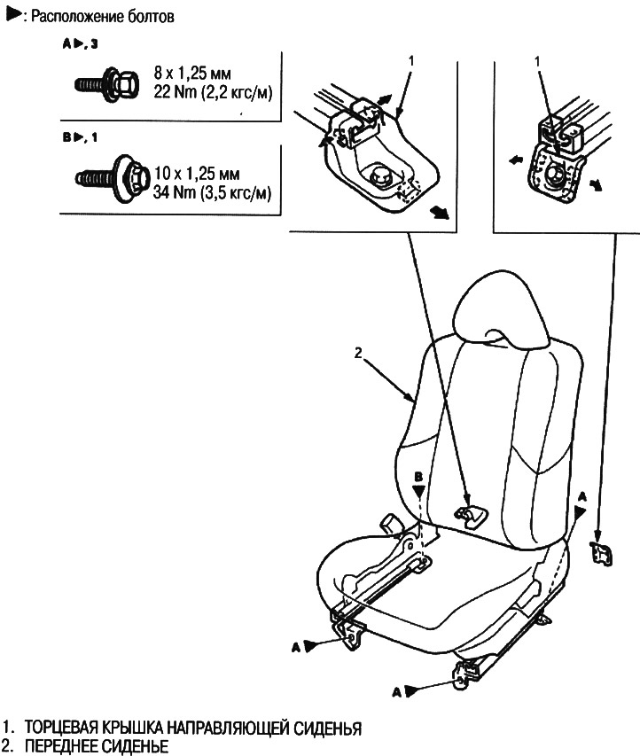 Seats removal and installation (Honda HR-V 1, 1998-2006, petrol) "Interior (