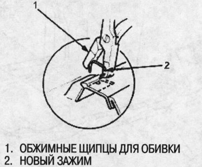 Замените снятые зажимы новыми при помощи обжимных…