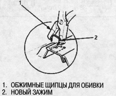 Замените снятые зажимы новыми при помощи обжимных…