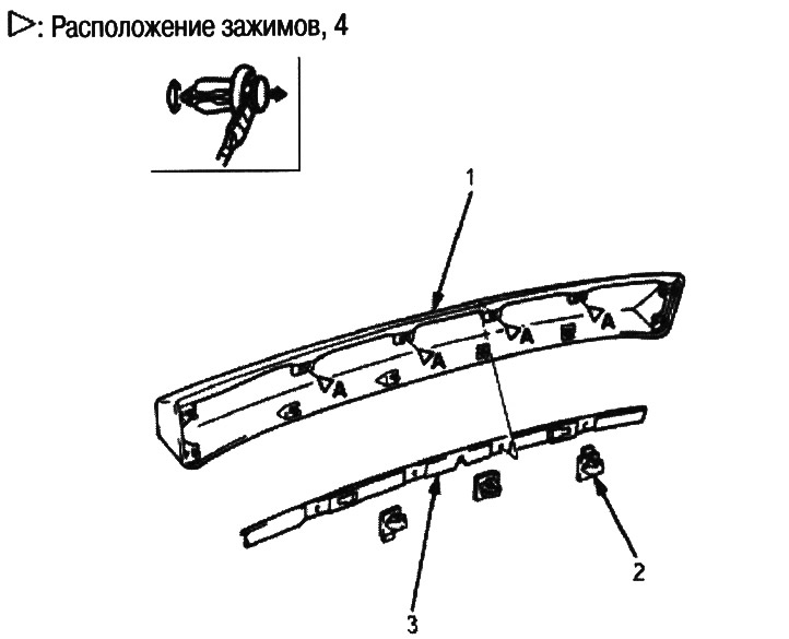 1. отделка низа задней двери; 2. зажим; 3. нижняя…