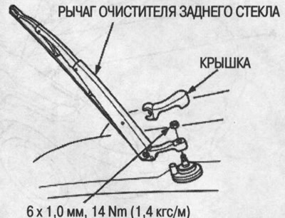 2. Távolítsa el a hátsó ablaktörlő kart.